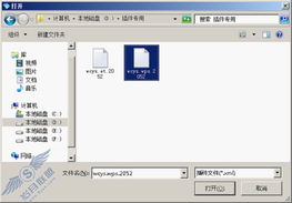 離線環(huán)境下WPS插件的實(shí)用技巧與開發(fā)啟示