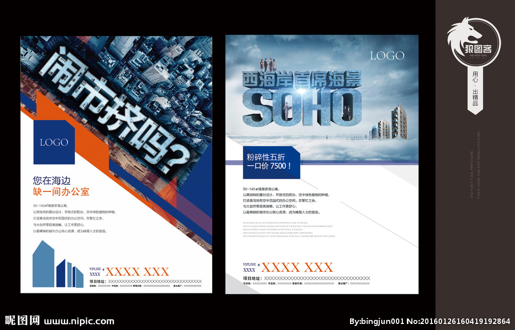 SOHO電梯框架設(shè)計(jì)圖 創(chuàng)意海報(bào)與廣告設(shè)計(jì)指南