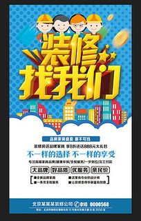 家裝公司廣告設計 策略、素材與模板全攻略